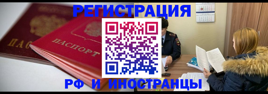 временная регистрация госуслуги в Архангельской области