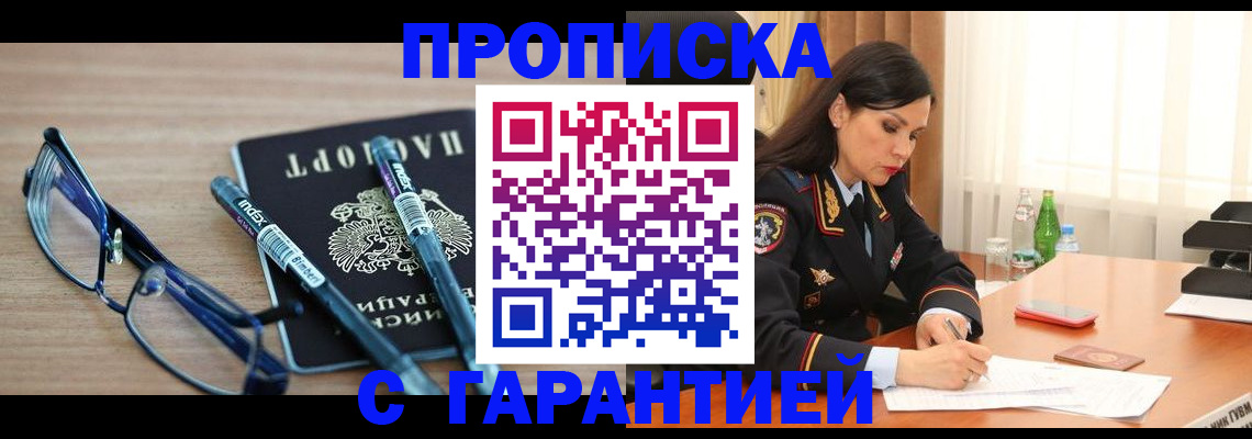 найти адрес прописки в Архангельской области