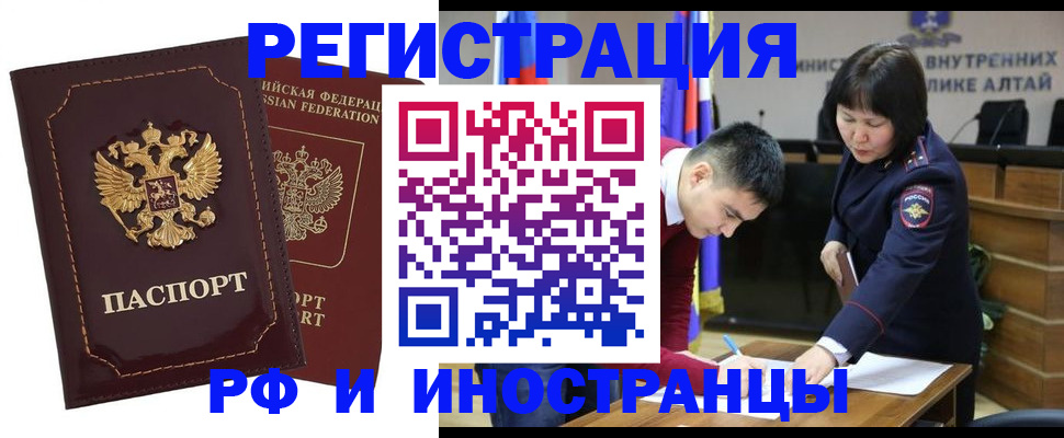 прописка для военкомата в Архангельской области
