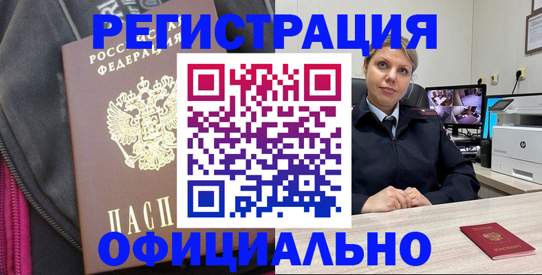 регистрация в Архангельской области