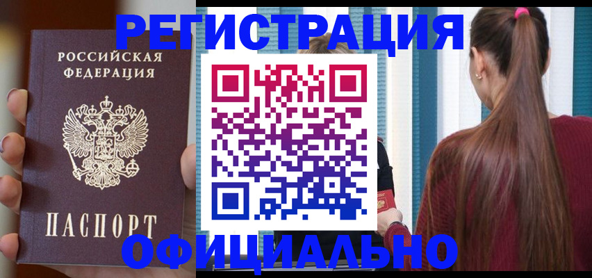 временная регистрация для всех в Архангельской области