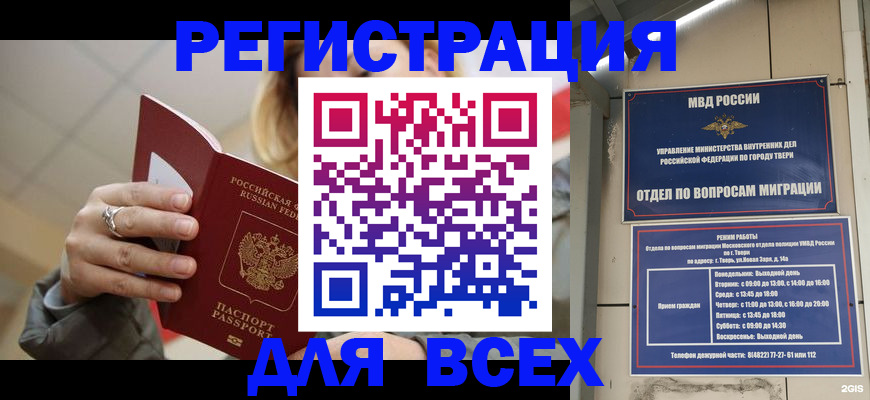найти адрес прописки в Архангельской области